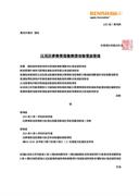 ロジスティクス統合のお知らせ (レニショー株式会社)